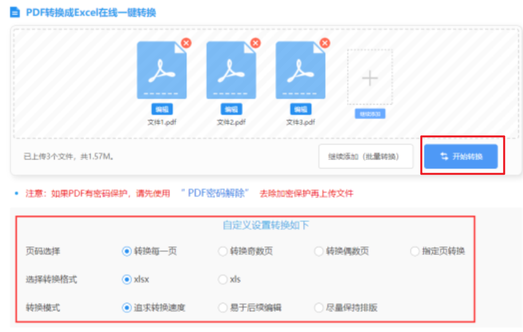 官方网络彩票平台下载使用讲解 - 开始转换